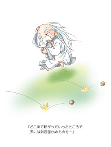 �w�h���O���Ɛ�l�x���