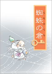 �w偂̑q�E�\��